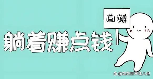 不用实名的赚钱软件