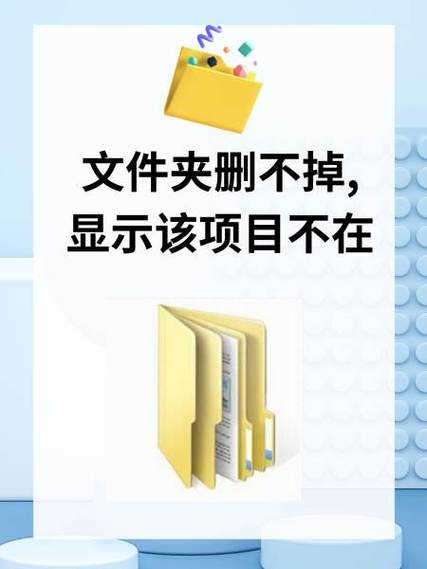 桌面上文件删除不了该项目不在C