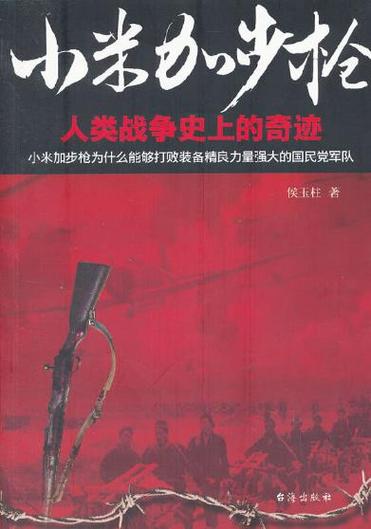 小米加步枪图片