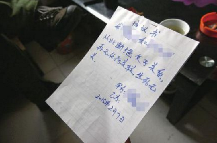解除父子关系最好的办法