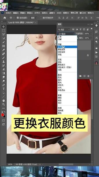 ps给衣服换颜色详细步骤游戏截图
