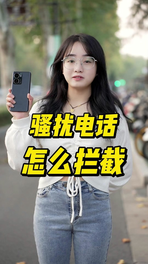 vivo手机如何阻止陌生人来电