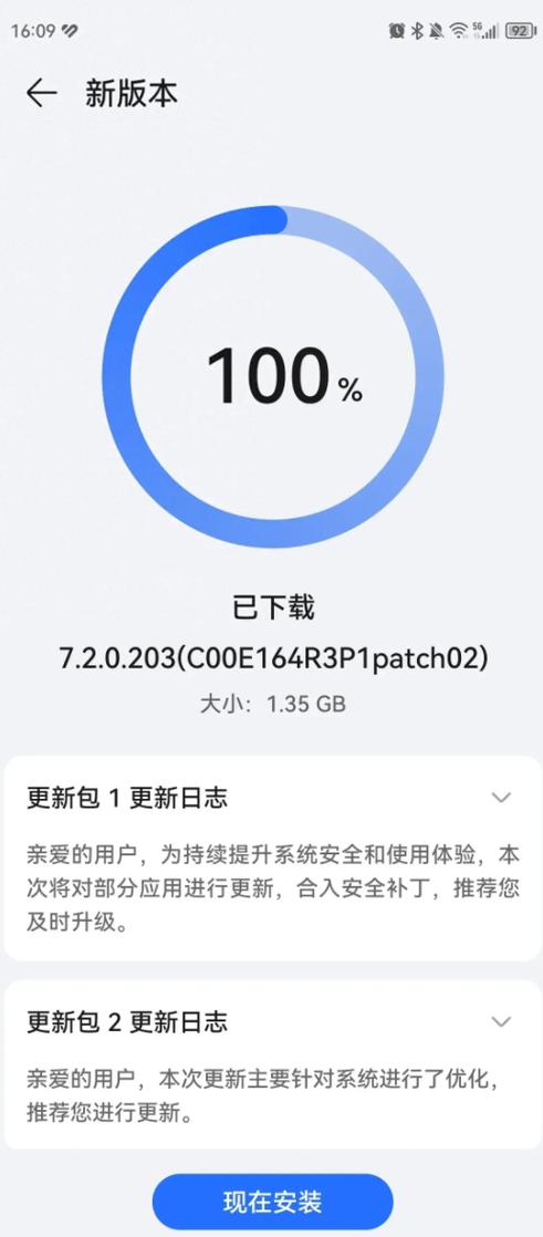 华为系统应用不可卸载