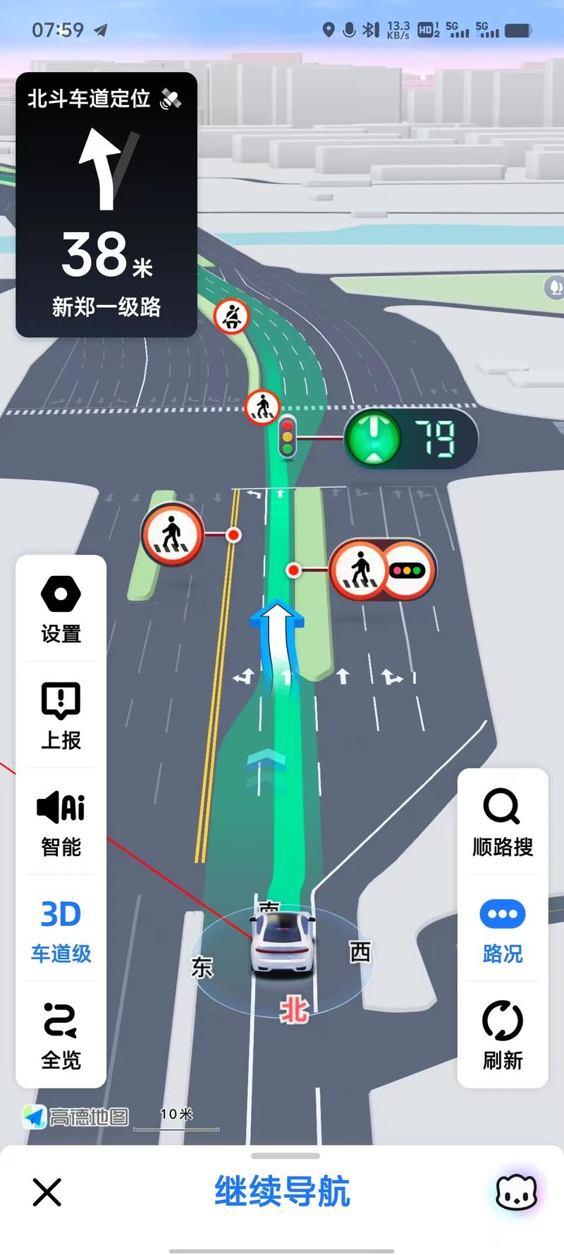 高德地图一导航就闪退