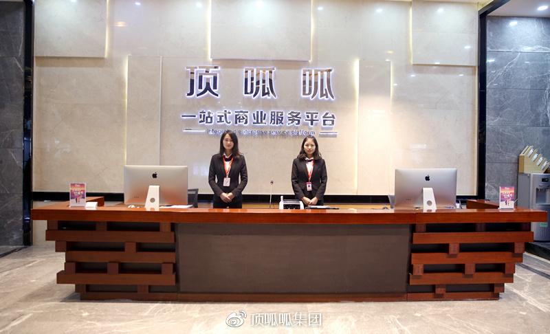 顶呱呱一站式企业服务平台
