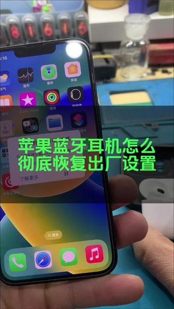 苹果手机蓝牙怎么找到忽略的设备