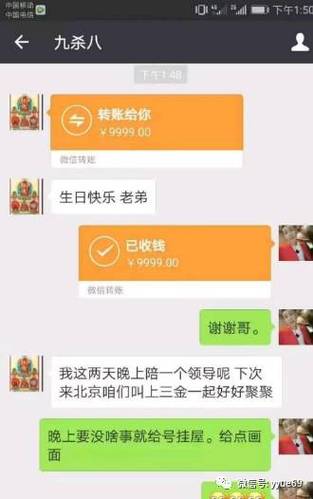 生日转账多少寓意好