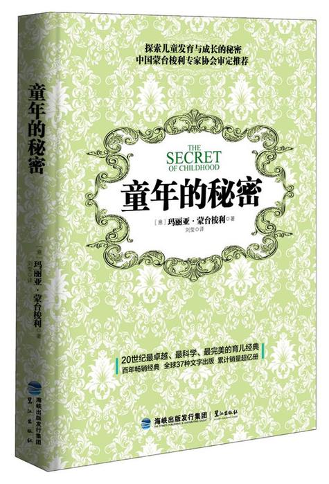 戴沐白和朱竹清小时候截图