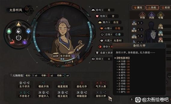 太吾绘卷完美开局特质