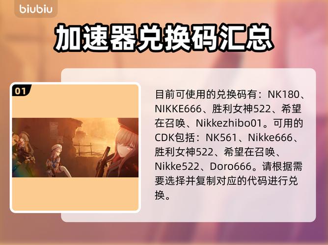 胜利女神在哪里输入兑换码