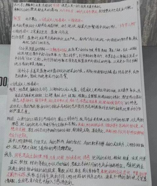 vip三个笔记的对比