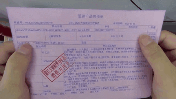 华为体验店平板抽奖活动