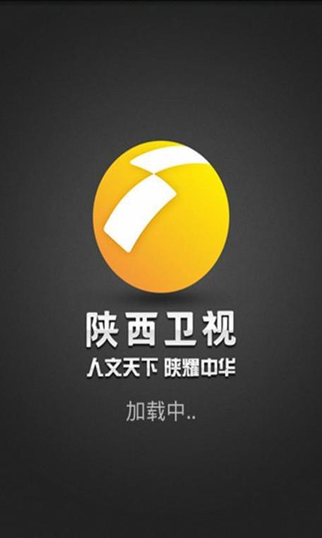 陕西卫视在线直播观看高清