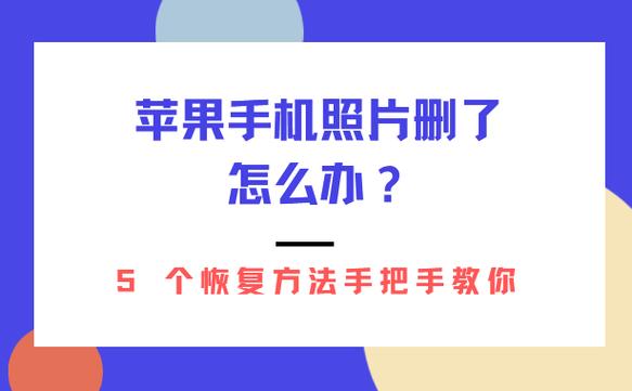 苹果手机照片删完了为什么内存还占缩略图
