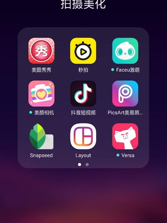 十大好用美图软件