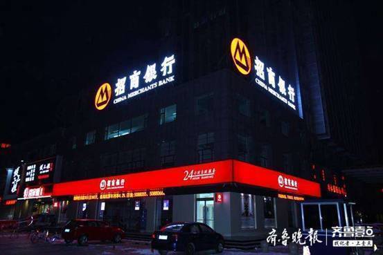 招商银行官网入口