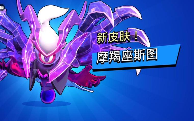 荒野乱斗摩羯版
