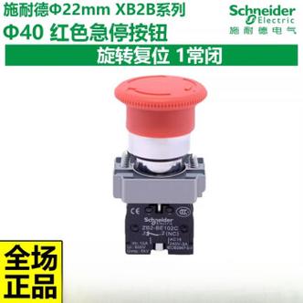 施耐德按钮开关型号规格