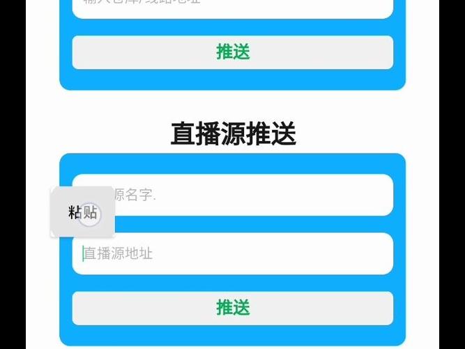 直播源的下载方法