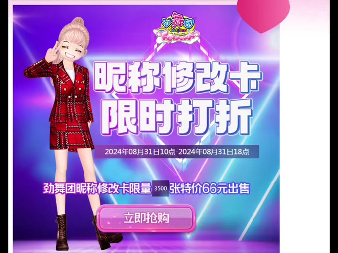 劲舞团m币怎么获取