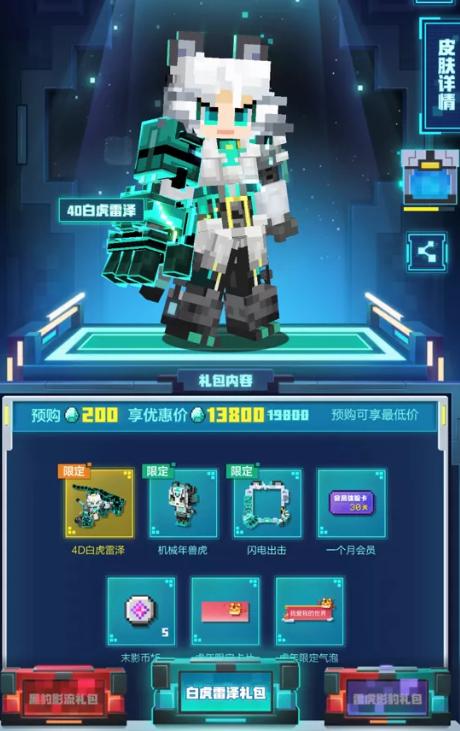 我的世界皮肤网易版