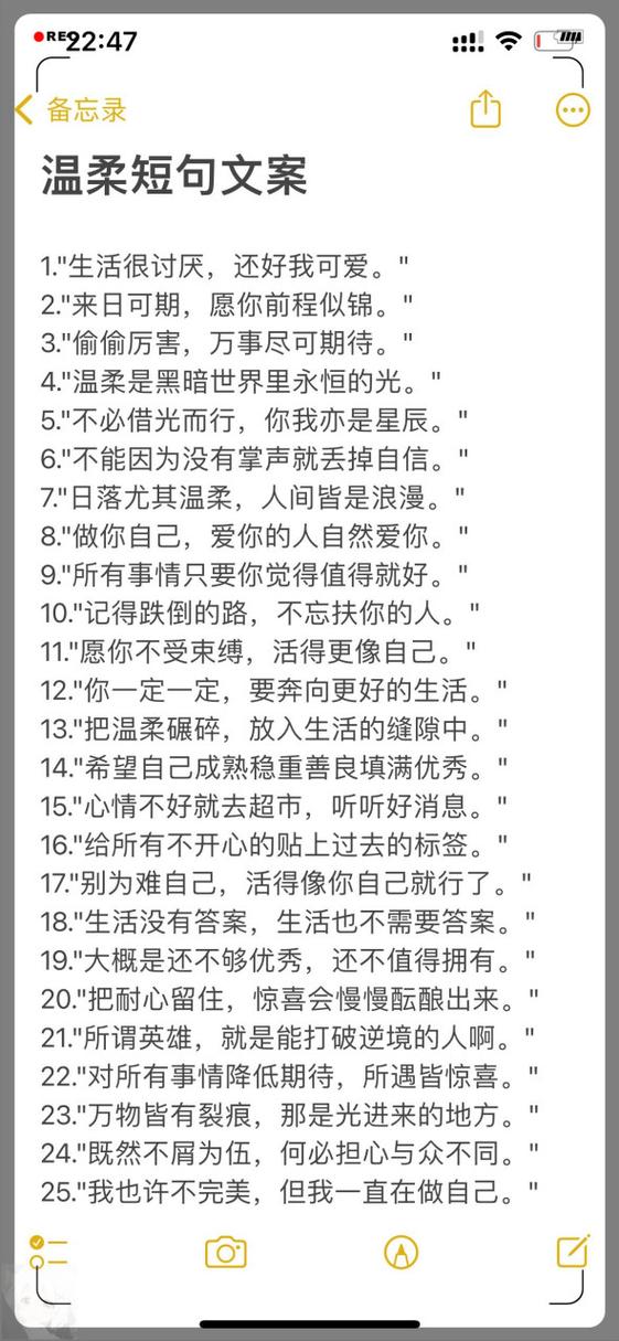 文案干净三观正