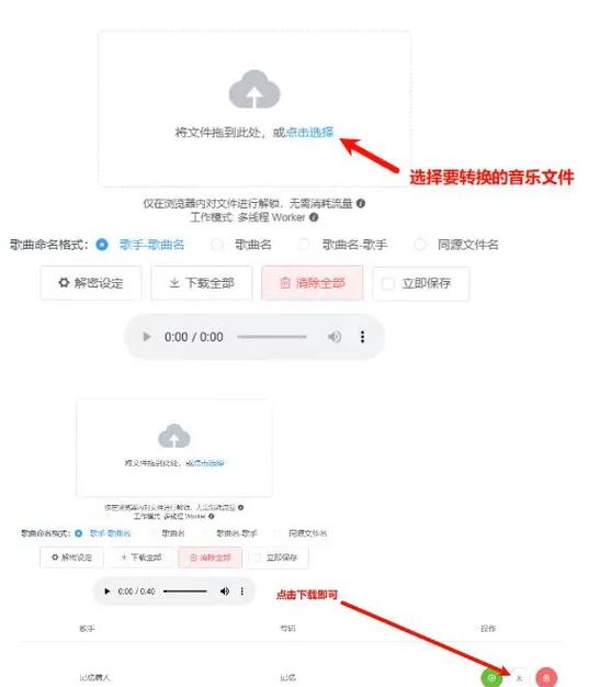 手机酷狗怎么把mv转换成mp3
