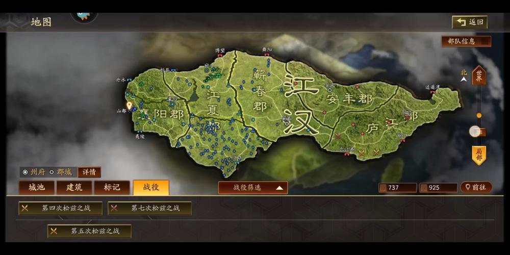 三国战略司隶地形图