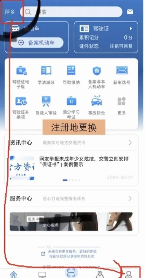 已经点好外卖怎么修改地址缩略图