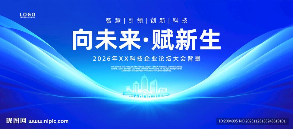 腾讯会议背景图片设置