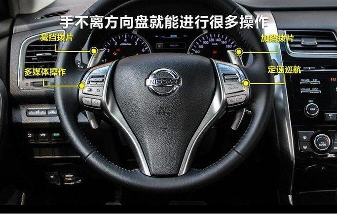 天籁方向盘怎么调上下