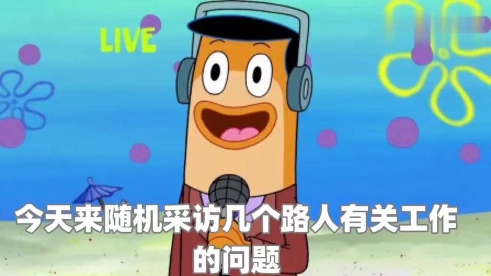 比奇堡人