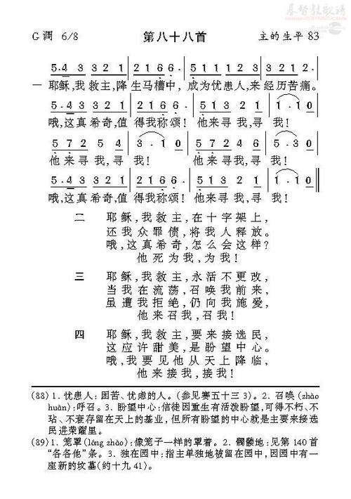 选本诗歌252首