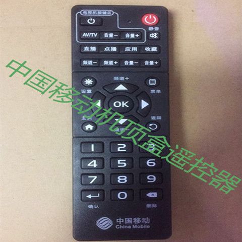 移动盒子遥控器和电视遥控器对接