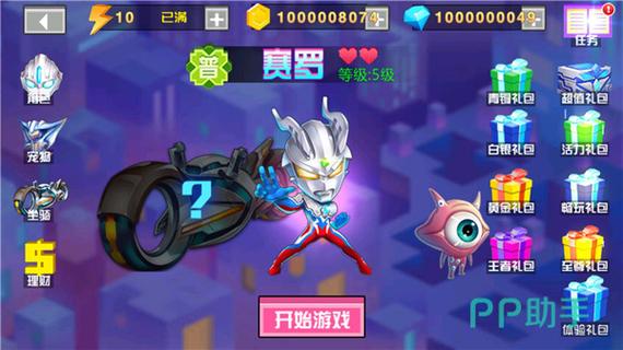 奥特曼系列ol单机版