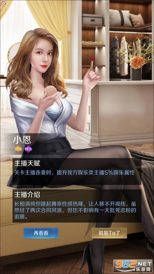 我大主播手游最新版特色