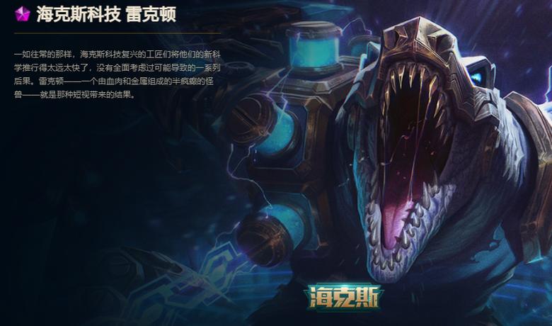 lol鳄鱼叫什么