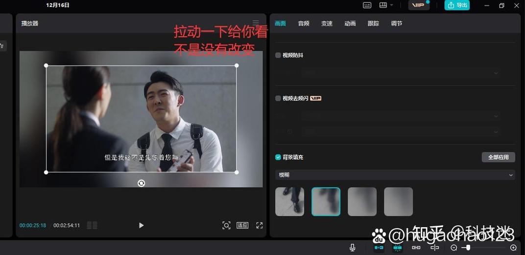 剪映导出视频模糊怎么调清晰度截图