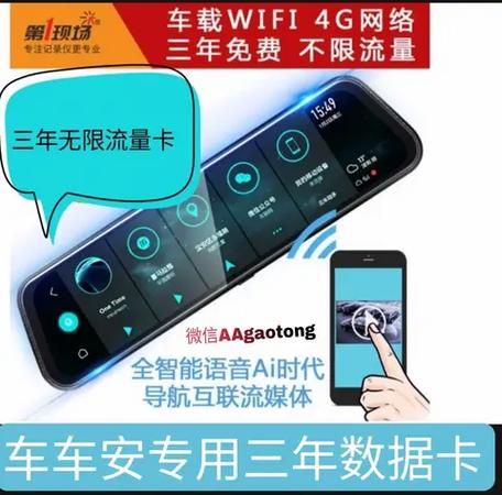 行车记录仪送的3年流量卡