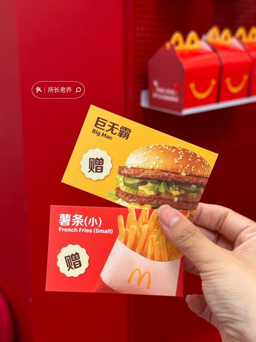麦当劳到店卡券怎么用