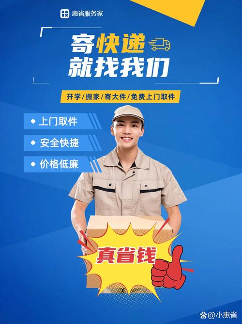 寄快递哪个平台便宜又安全