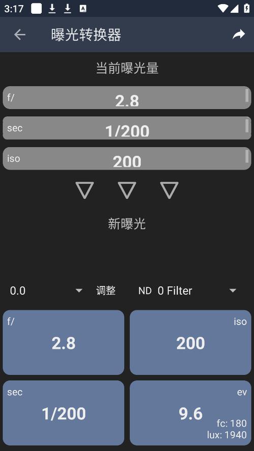 手机测光表