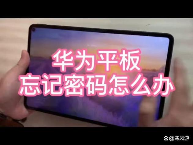 华为电脑密码忘记如何解除开机密码