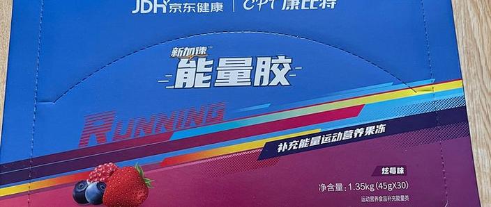 能量胶对身体有害吗