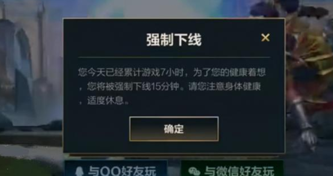 英雄联盟解除时间限制