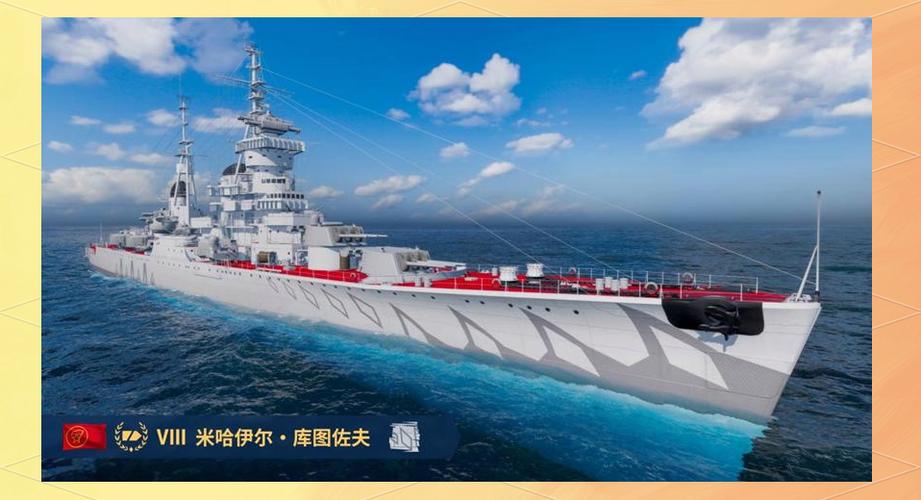 巅峰战舰巡洋舰