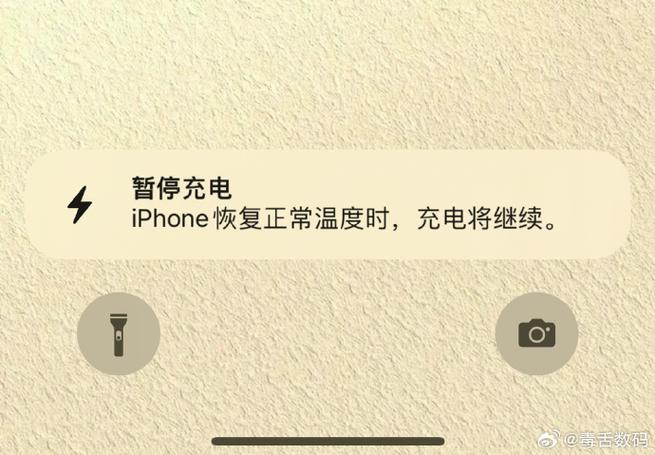 充电显示手机温度过高