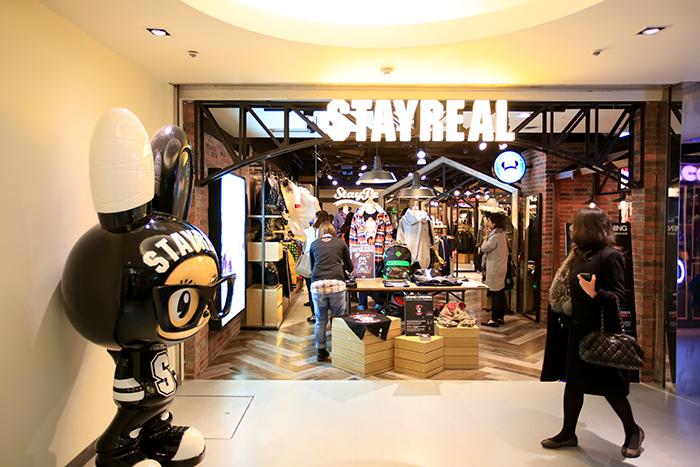 阿信品牌stayreal