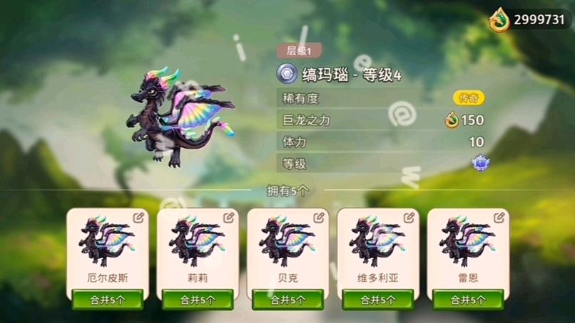 萌龙进化论mod内置修改器