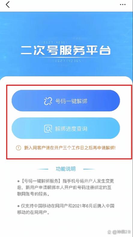 手机号注销了账号能改绑定吗